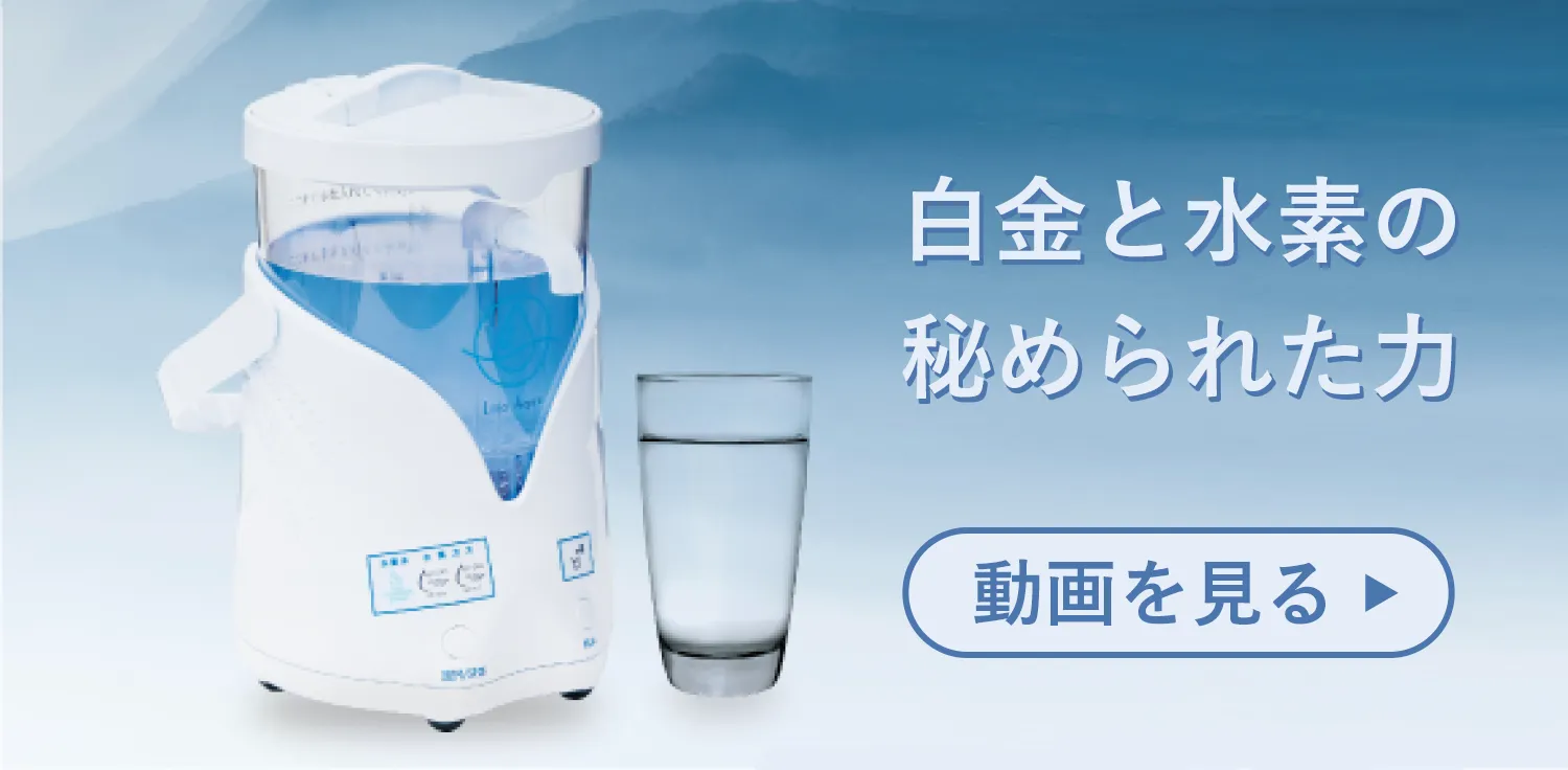 水素水生成器 リタアクア　美品 新発売のリタアクア（Lita Aqua）｜水素風呂のレンタルはリタライフ