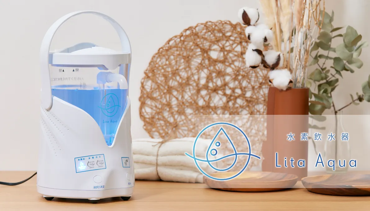 littl agua 水素　リタアクア　リタライフ　動作確認とのこと 水素飲水器リアアクアについて | リタハートインターナショナル