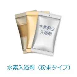 水素入浴剤（粉末タイプ）