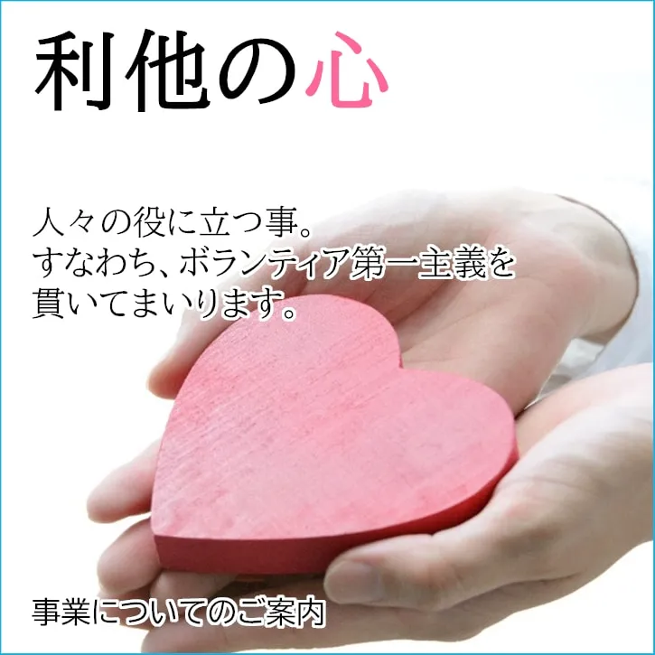 企業情報