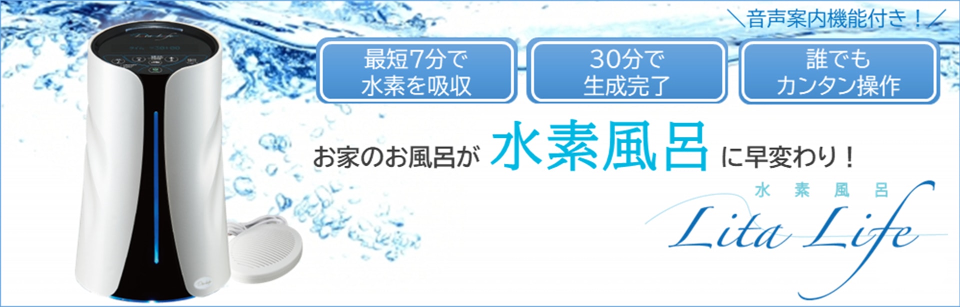 リタハートインターナショナル株式会社